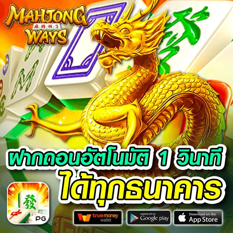 เว็บสล็อต infinity